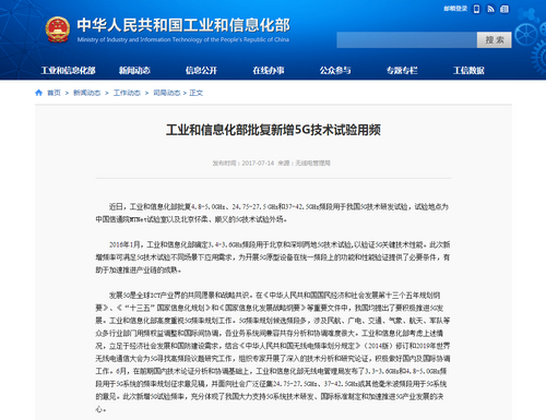 狼煙起 5G試驗(yàn)后半場(chǎng)主角是毫米波嗎？