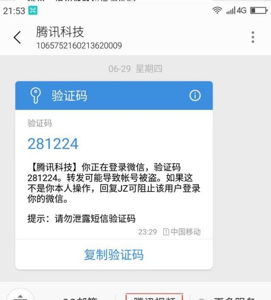 彎道超車！5G時(shí)代助力三大運(yùn)營商實(shí)現(xiàn)大翻身，微信你怕了嗎？